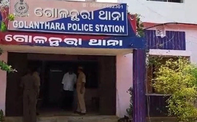Golanthara Police Station building in Berhampur Ganjam district where Odisha minister nephew Biswajit Jena was detained.